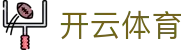 开云·体育(kaiyun)官方网站_KAIYUNSPORT